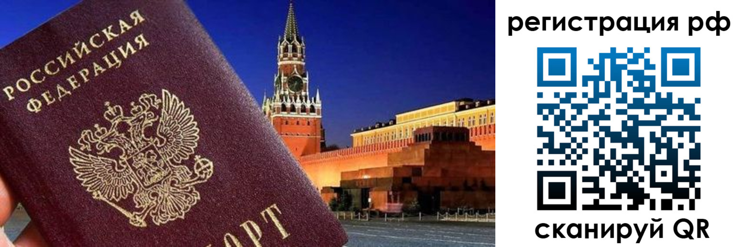 временная регистрация для школы в Суворове