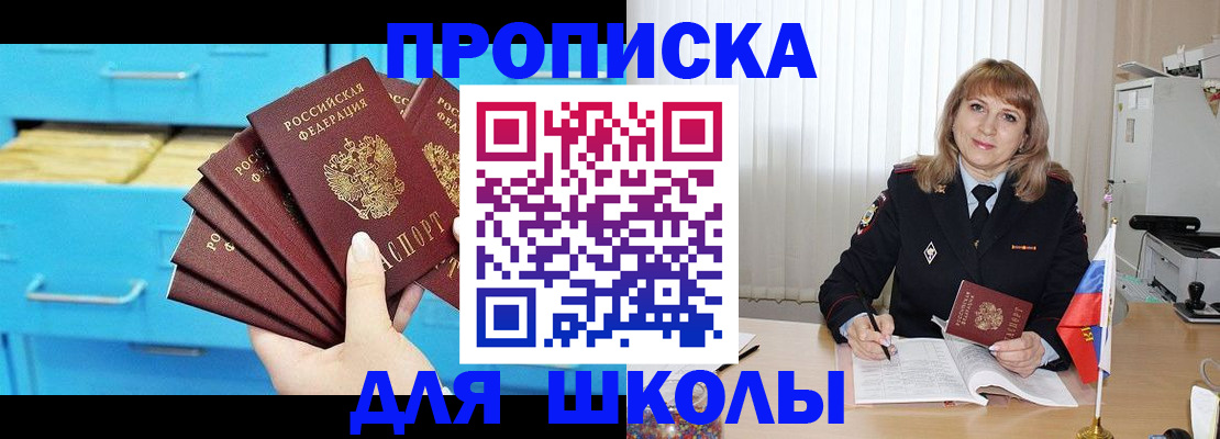 временная прописка в Суворове