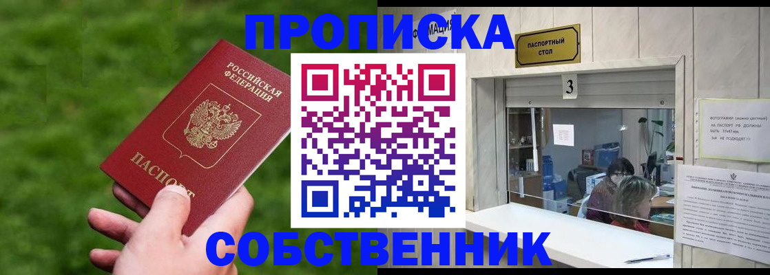 прописка поиск в Суворове