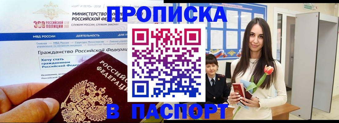 прописка для военкомата в Суворове