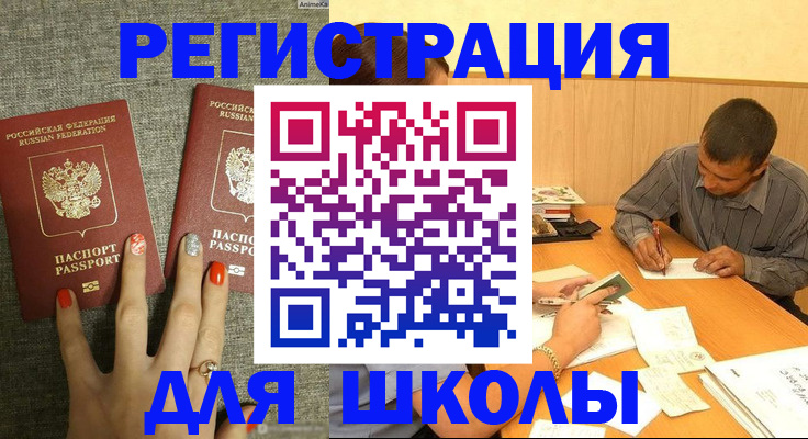 временная регистрация адрес в Суворове
