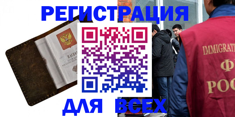 временная регистрация госуслуги в Суворове